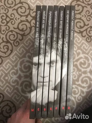 Книги из собрания сочинений В.Высоцкого