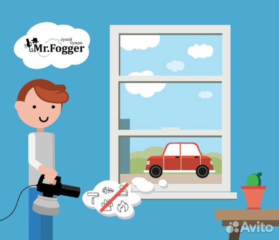 Сухой Туман - удаление запахов с выездом к Вам