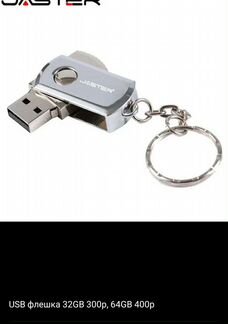USB флешка 8GB