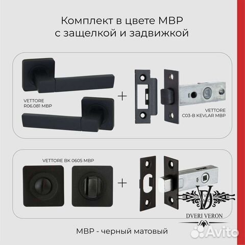 Ручки для межкомнатных дверей,петли