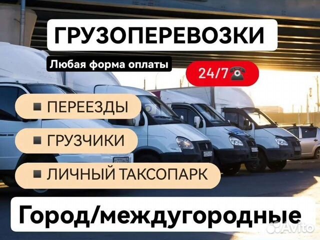 Грузоперевозки ставрополь газель недорого