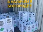 Фреон r134a в начилии в белгороде объявление продам