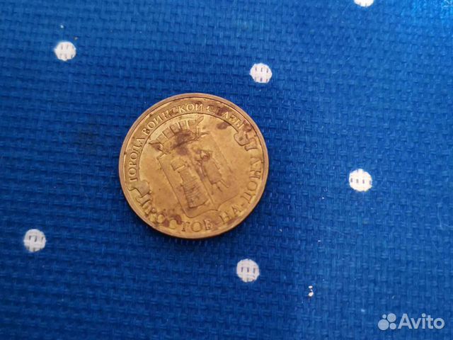 10руб,санкт,питер,монет,двор