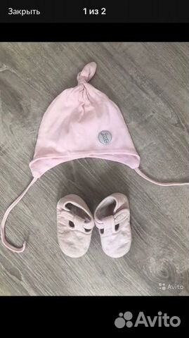 Пинетки и шапка