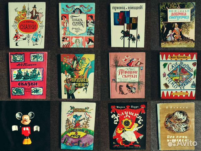 Детские советские книги. Есть редкие