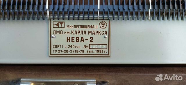 Вязальная машина нева 2