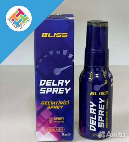 Делай спрей