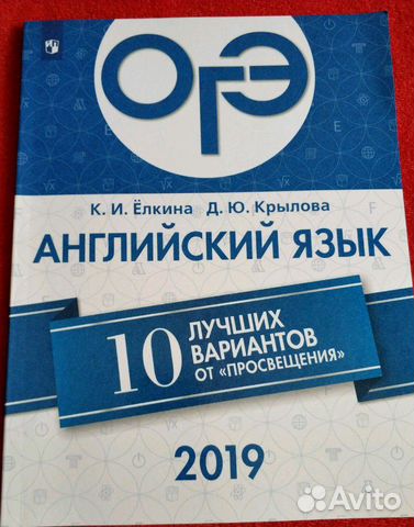 Английский язык. огэ