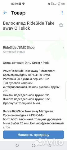 Велосипед BMX