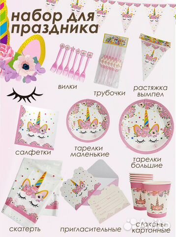 Посуда одноразовая для праздника