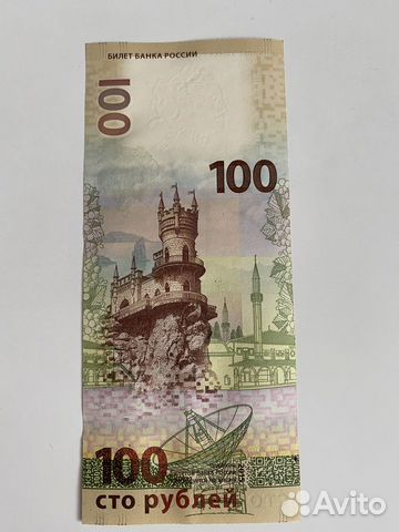 Купюра Крым