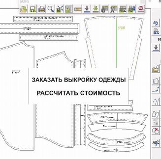Разработка лекал выкроек по фото конструктор одежд