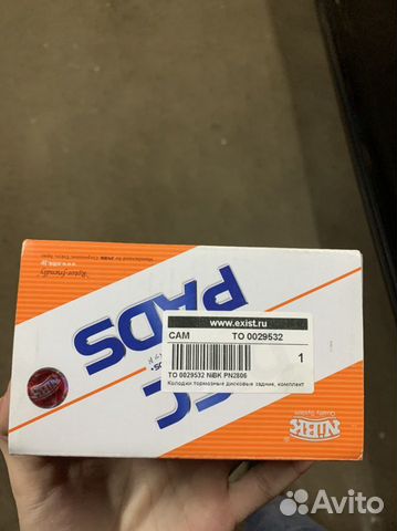 Задние колодки Nibk Qashqai