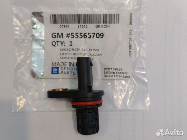 55565709 Датчик положения распредвала (выпуск) GM