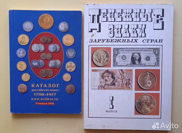 Монеты каталог, денежн. знаки зарубежные 28