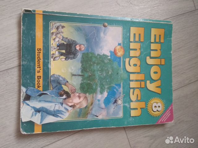 Английский язык 8 класс. Биболетова