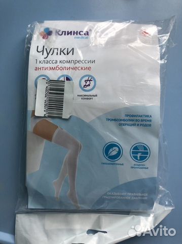 Чулки антиэмболические