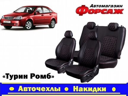 Автомобильные чехлы Chevrolet Lacetti крас.строчка