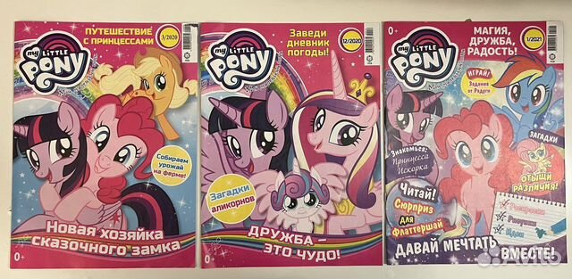 My little pony журнал