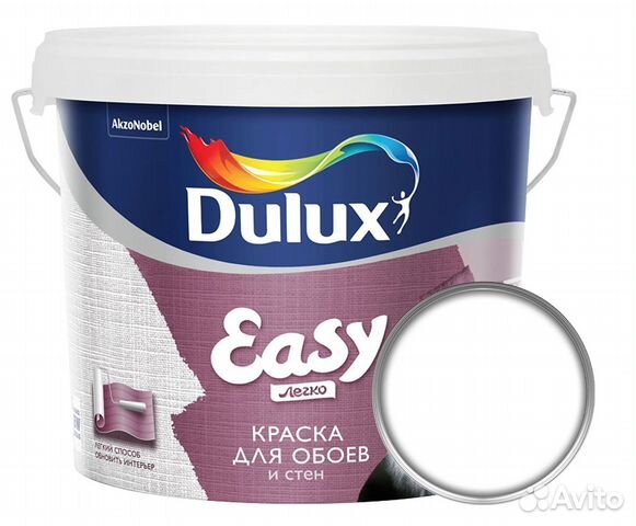 Краска вд Dulux easy для обоев и стен, матовая, ба купить в Белгороде ...