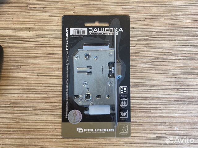 Защелка межкомнатная