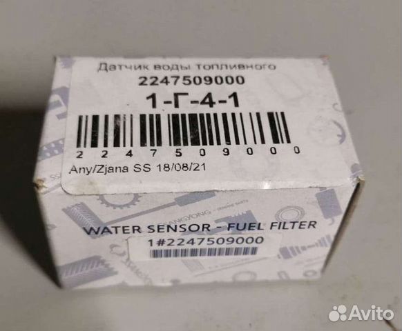 Датчик воды SsangYong