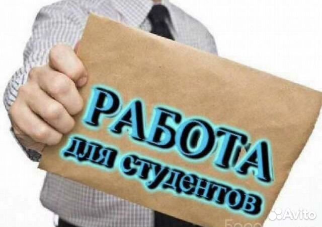 Работа подработка картинки