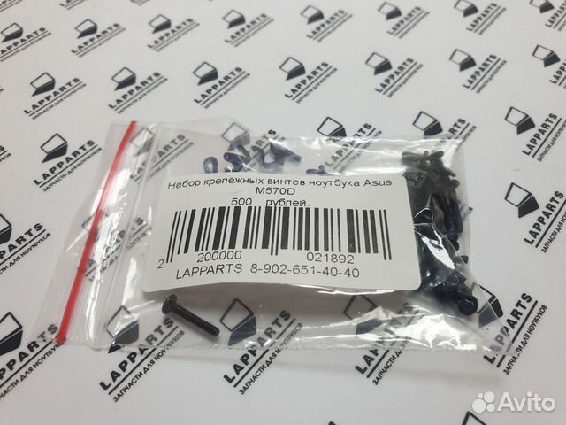 Набор крепёжных винтов Asus M570D, M570DD-DM052