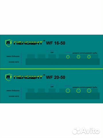 Плита для водяного пола Пенощит WF 16-50 1х1м