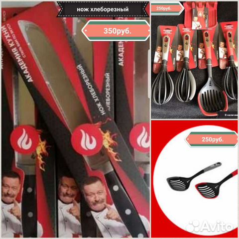 Академия кухни-кухонные принадлежности