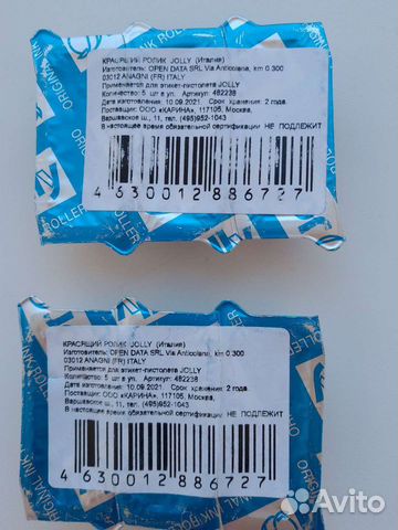 Ролик красящий jolly INK-roller (jolly) 482238