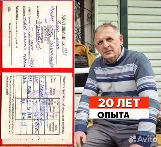 Сантехник Отопление Прочистка канализации