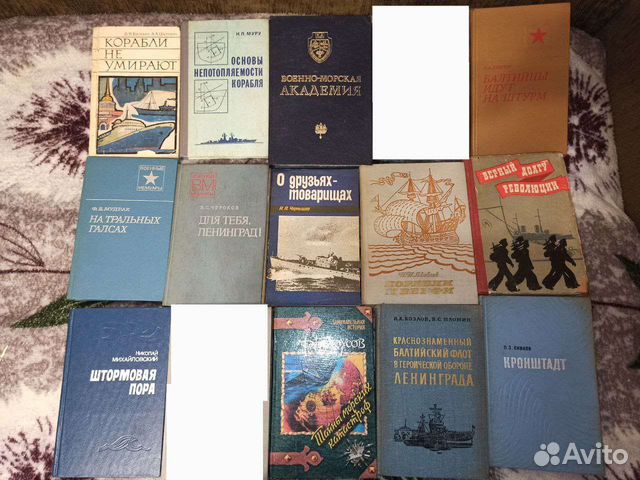 Книги флот 3 морские