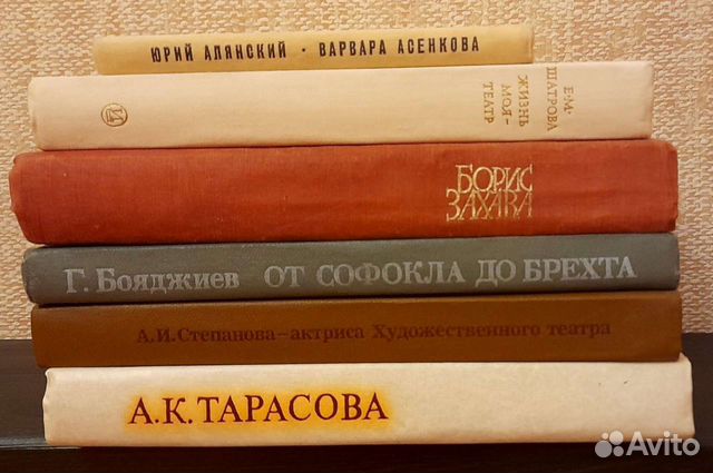Книги о театре и балете, об искусстве