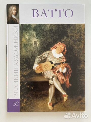 Книги из серии Великие художники