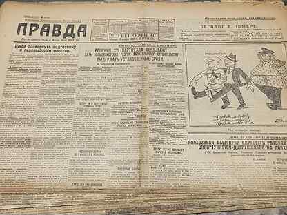 Газета правда 1936. Газета правда 1930. Газета правда 1930 год. Комсомольская правда 1930. Газета Комсомольская правда 1930 год.