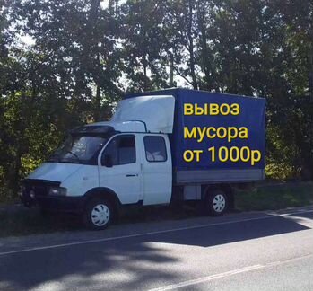 Газель.белгород.область.россия