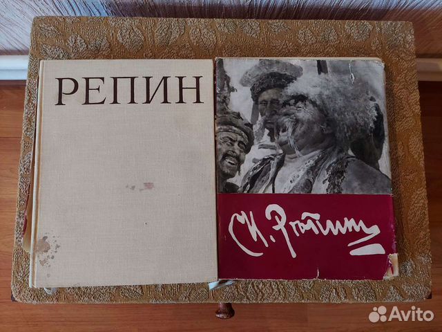 Книга Репин