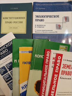 Учебники для студентов юридических факультетов