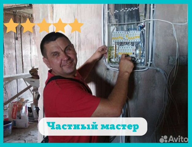 Электрик. Замена проводки. Электромонтаж. Детектор