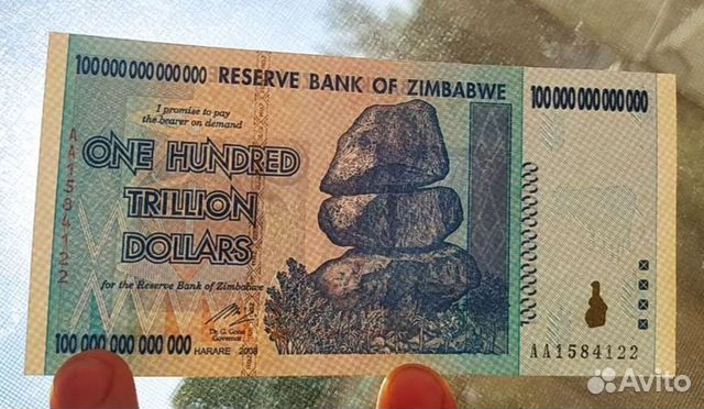 Сто триллионов. Купюра 100 триллионов долларов Зимбабве. Зимбабве купюра 100 триллионов. 100 000 000 000 000 Долларов Зимбабве. Триллион зимбабвийских долларов.