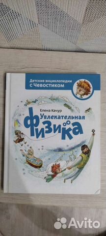 Увлекательная физика