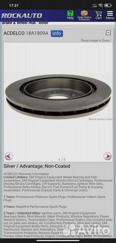 Acdelco cadillac cts sts srx Диск 18a1809a