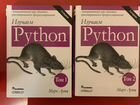 Марк Лутц «Изучаем Python» объявление продам