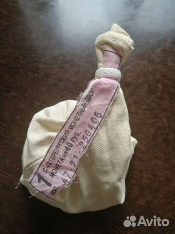 Мешок монет 1 копейка 2006г. спб