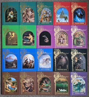 Зачарованный мир (20 томов в наличии)