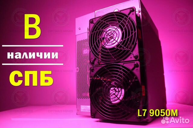 L7 9050. L7 9050 майнер. Antminer l7 9500mh. Antminer l7 9050 MH/S. Асик l7 9050.