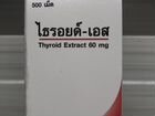 Биологически активная добавка- Тироид thyroid