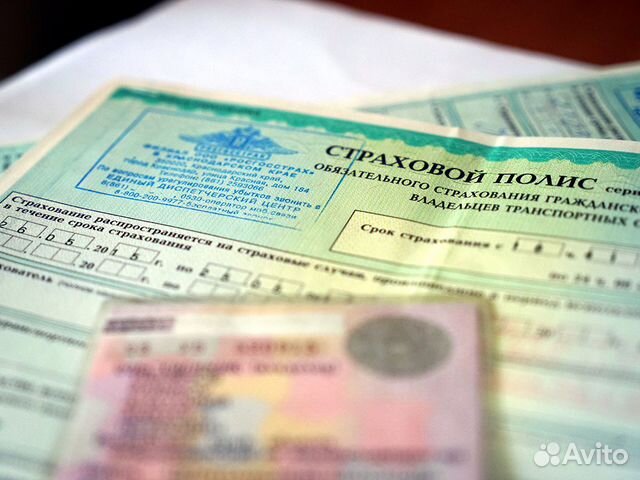 Страхование авто в Волгограде | Услуги | Авито