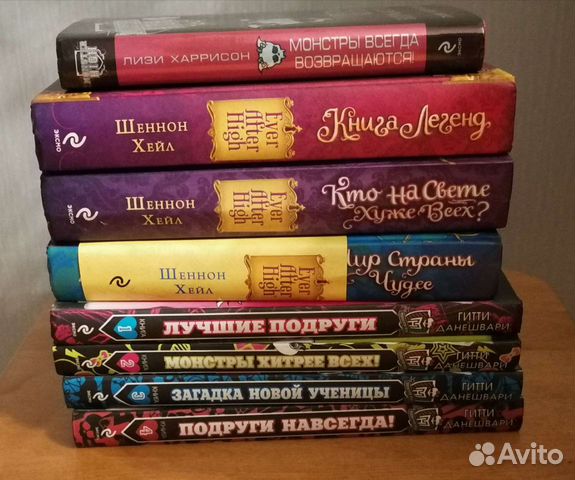 Книги Монстер Хай и Эвер Афтер Хай